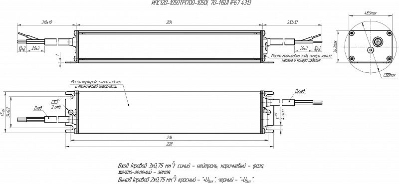 ИПС120-1050ТР(700-1050I, 70-115U) IP67 4313 АРГОС-ЭЛЕКТРОН  по лучшей цене с доставкой - интернет-магазин Прогрессивные решения
