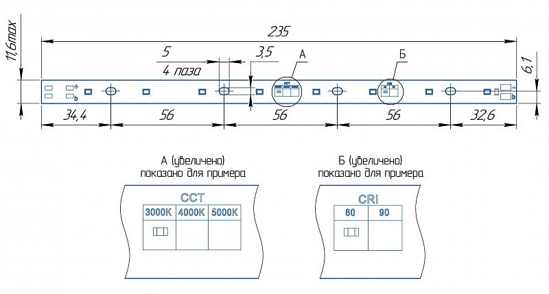 Светодиодный модуль LINE 235x11.6 AL1 2x4 Lumileds 2835 G CRI80 50K50B АРГОС-ЭЛЕКТРОН  по лучшей цене с доставкой - интернет-магазин Прогрессивные решения