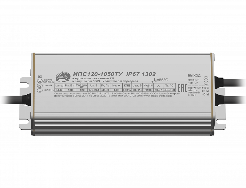 ИПС120-1050ТУ IP67 1302 АРГОС-ЭЛЕКТРОН  по лучшей цене с доставкой - интернет-магазин Прогрессивные решения