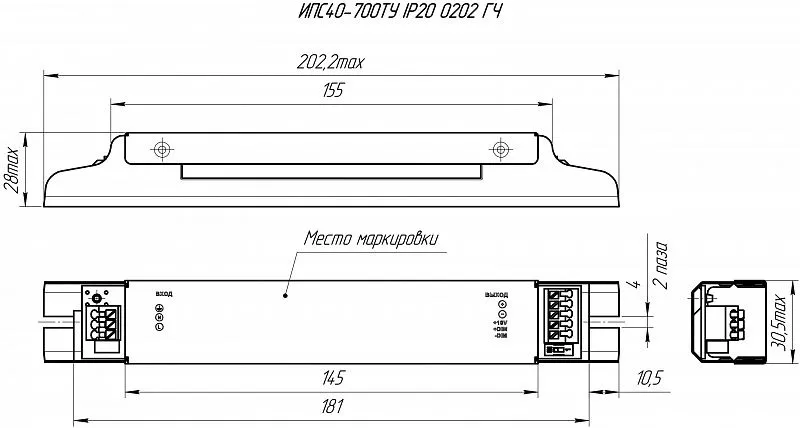 ИПС40-700ТУ IP20 0202 АРГОС-ЭЛЕКТРОН  по лучшей цене с доставкой - интернет-магазин Прогрессивные решения