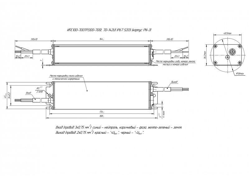 ИПС100-700ТР(300-700I, 70-142U) IP67 5203 АРГОС-ЭЛЕКТРОН  по лучшей цене с доставкой - интернет-магазин Прогрессивные решения