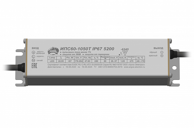 ИПС60-1050Т IP67 5200 АРГОС-ЭЛЕКТРОН  по лучшей цене с доставкой - интернет-магазин Прогрессивные решения