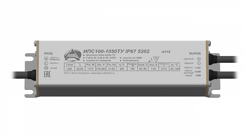 ИПС100-1050ТУ IP67 5202 АРГОС-ЭЛЕКТРОН  по лучшей цене с доставкой - интернет-магазин Прогрессивные решения