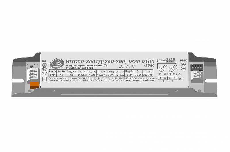 ИПС50-350ТД(240-390) IP20 0105 АРГОС-ЭЛЕКТРОН  по лучшей цене с доставкой - интернет-магазин Прогрессивные решения