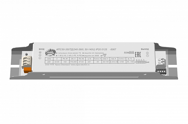 ИПС50-350ТД(240-390I, 50-140U) IP20 0125 АРГОС-ЭЛЕКТРОН  по лучшей цене с доставкой - интернет-магазин Прогрессивные решения