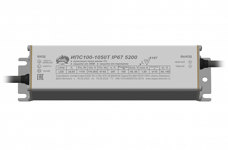 ИПС100-1050Т IP67 5200 АРГОС-ЭЛЕКТРОН  по лучшей цене с доставкой - интернет-магазин Прогрессивные решения