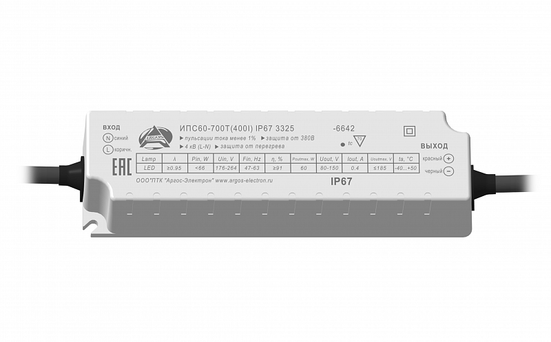 ИПС60-700Т(400I) IP67 3325 АРГОС-ЭЛЕКТРОН  по лучшей цене с доставкой - интернет-магазин Прогрессивные решения