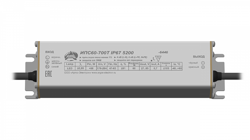 ИПС60-700Т IP67 5200 АРГОС-ЭЛЕКТРОН  по лучшей цене с доставкой - интернет-магазин Прогрессивные решения