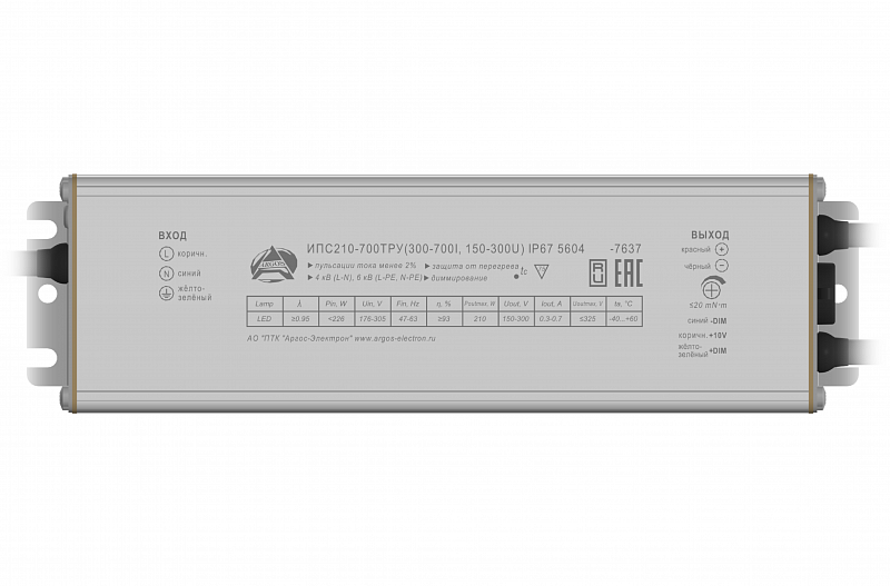ИПС210-700ТРУ(300-700I, 150-300U) IP67 5604 АРГОС-ЭЛЕКТРОН  по лучшей цене с доставкой - интернет-магазин Прогрессивные решения