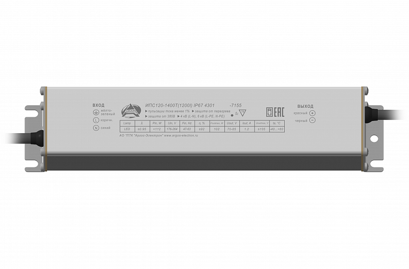 ИПС120-1400Т(1200I) IP67 4301 АРГОС-ЭЛЕКТРОН  по лучшей цене с доставкой - интернет-магазин Прогрессивные решения