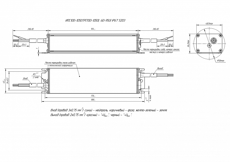 ИПС100-1050ТР(700-1050I, 60-95U) IP67 5203 АРГОС-ЭЛЕКТРОН  по лучшей цене с доставкой - интернет-магазин Прогрессивные решения