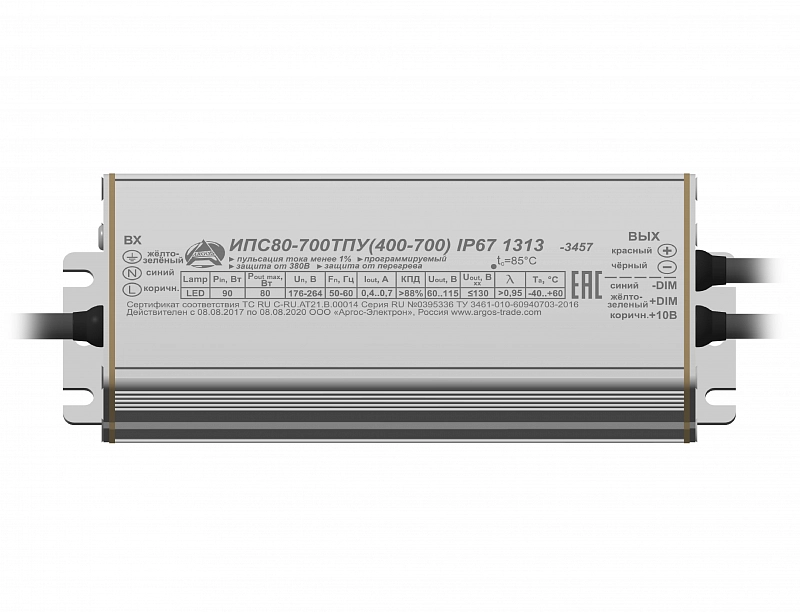 ИПС80-700ТПУ(400-700) IP67 1313 АРГОС-ЭЛЕКТРОН  по лучшей цене с доставкой - интернет-магазин Прогрессивные решения