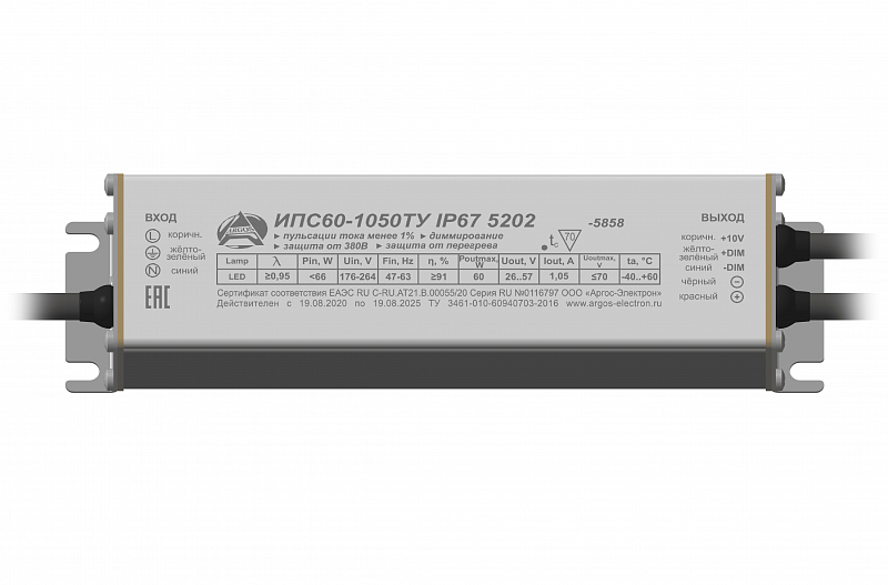 ИПС60-1050ТУ IP67 5202 АРГОС-ЭЛЕКТРОН  по лучшей цене с доставкой - интернет-магазин Прогрессивные решения