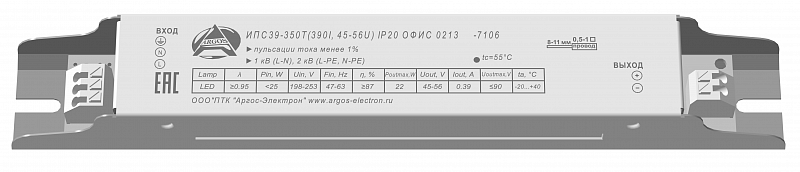 ИПС39-350Т(390I, 45-56U) IP20 ОФИС 0213 АРГОС-ЭЛЕКТРОН  по лучшей цене с доставкой - интернет-магазин Прогрессивные решения