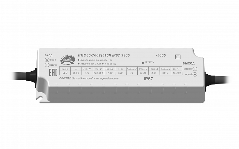ИПС60-700Т(510I) IP67 3305 АРГОС-ЭЛЕКТРОН  по лучшей цене с доставкой - интернет-магазин Прогрессивные решения