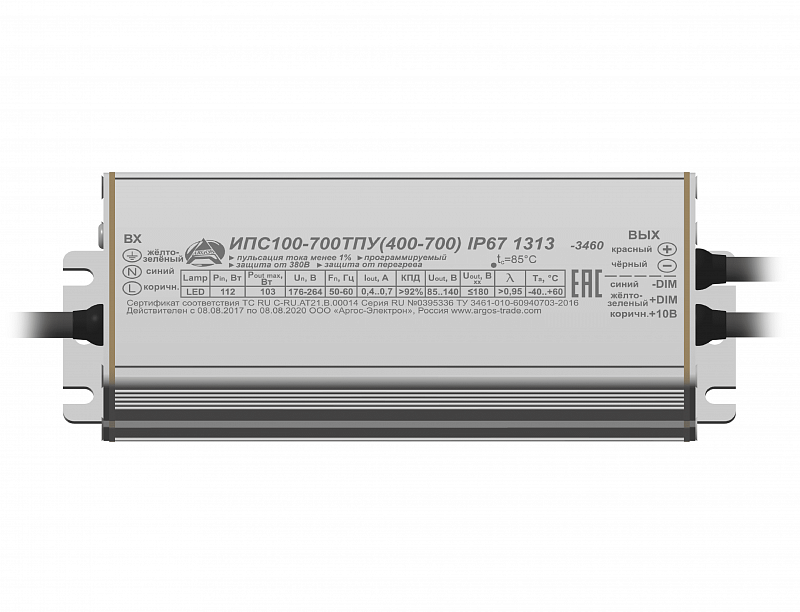 ИПС100-700ТПУ(400-700) IP67 1313 АРГОС-ЭЛЕКТРОН  по лучшей цене с доставкой - интернет-магазин Прогрессивные решения