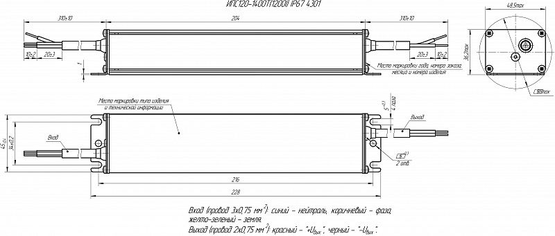 ИПС120-1400Т(1200I) IP67 4301 АРГОС-ЭЛЕКТРОН  по лучшей цене с доставкой - интернет-магазин Прогрессивные решения