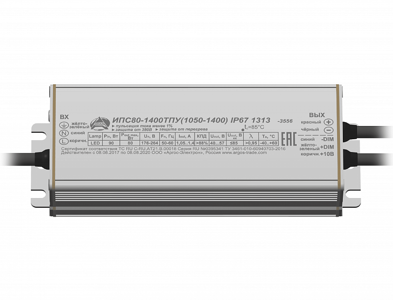 ИПС80-1400ТПУ(1050-1400) IP67 1313 АРГОС-ЭЛЕКТРОН  по лучшей цене с доставкой - интернет-магазин Прогрессивные решения