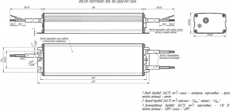 ИПС210-700ТРУ(300-700I, 150-300U) IP67 5604 АРГОС-ЭЛЕКТРОН  по лучшей цене с доставкой - интернет-магазин Прогрессивные решения