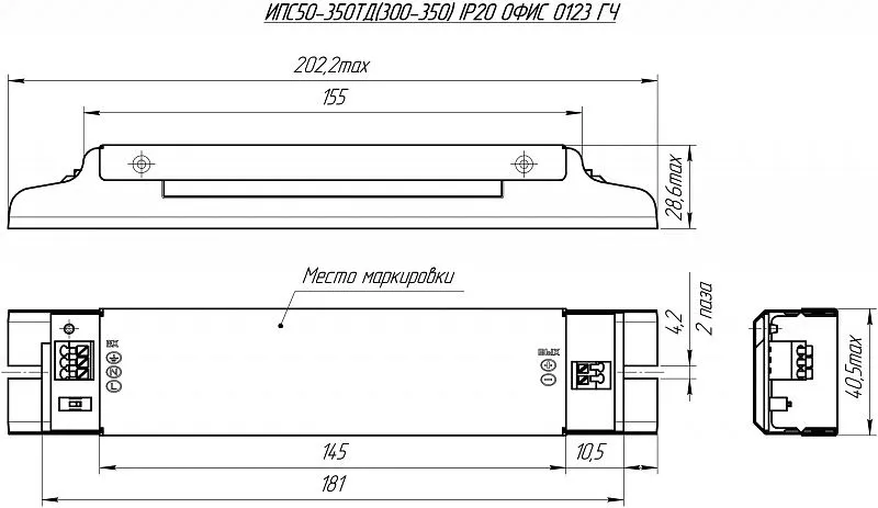 ИПС50-350ТД(300-350) IP20 ОФИС 0123 АРГОС-ЭЛЕКТРОН  по лучшей цене с доставкой - интернет-магазин Прогрессивные решения