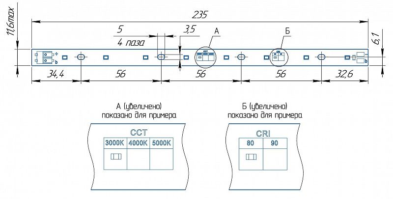 Светодиодный модуль LINE 235x11.6 AL1 2x4 Lumileds 2835 G CRI80 40K40E DL250 АРГОС-ЭЛЕКТРОН  по лучшей цене с доставкой - интернет-магазин Прогрессивные решения