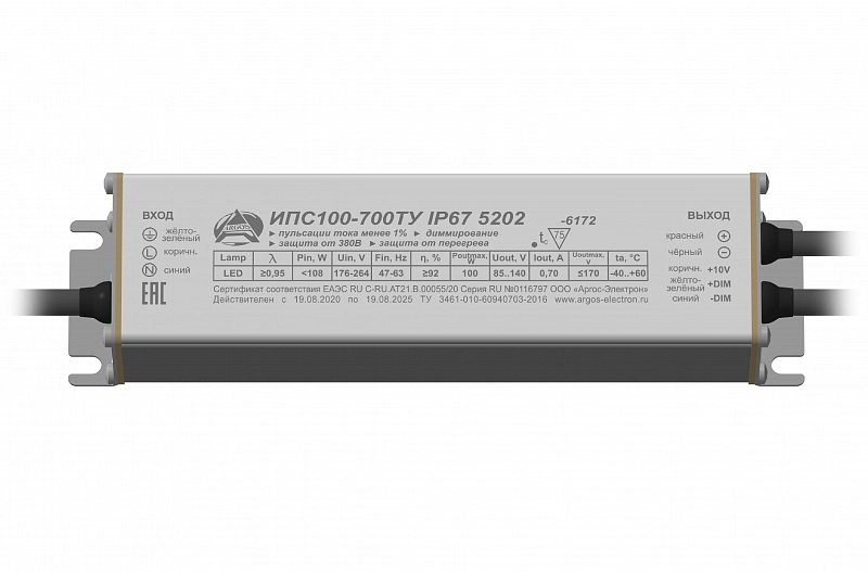 ИПС100-700ТУ IP67 5202 АРГОС-ЭЛЕКТРОН  по лучшей цене с доставкой - интернет-магазин Прогрессивные решения