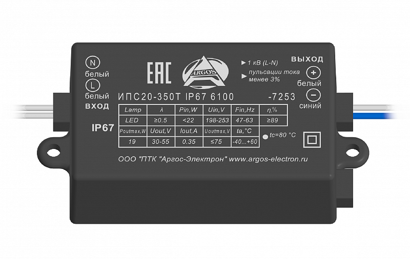 ИПС20-350Т IP67 6100 АРГОС-ЭЛЕКТРОН  по лучшей цене с доставкой - интернет-магазин Прогрессивные решения
