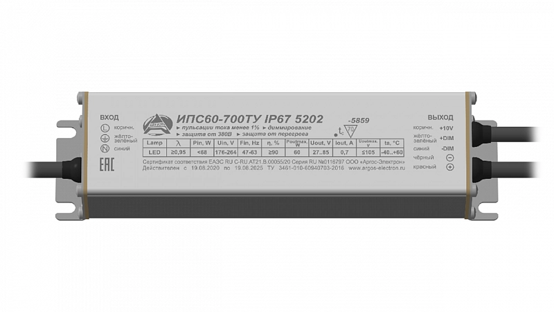 ИПС60-700ТУ IP67 5202 АРГОС-ЭЛЕКТРОН  по лучшей цене с доставкой - интернет-магазин Прогрессивные решения