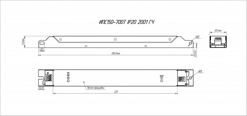 ИПС150-700Т IP20 2001 АРГОС-ЭЛЕКТРОН  по лучшей цене с доставкой - интернет-магазин Прогрессивные решения